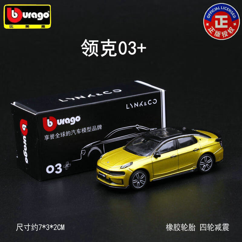 Baby Nursery Gifts - Bburago Diecast 1:64 ZEEKR Model Samochodu