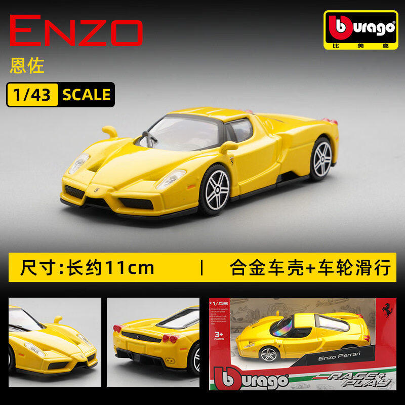Bburago 1:43 Ferrari 250 Testa – Baby Nursery Gifts recenzja i cena
