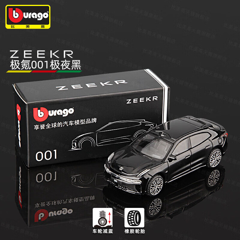 Bburago Diecast 1:64 ZEEKR Mod – Baby Nursery Gifts recenzja i cena