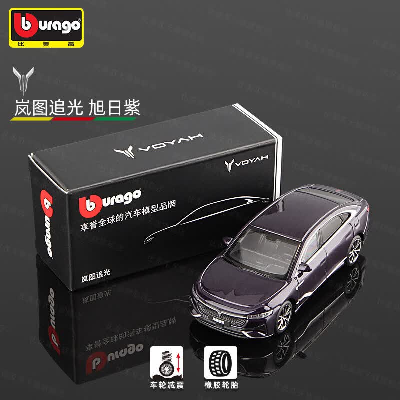 Bburago Diecast 1:64 ZEEKR Mod – Baby Nursery Gifts recenzja i cena